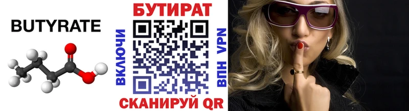 БУТИРАТ GHB  купить наркотик  Сатка 