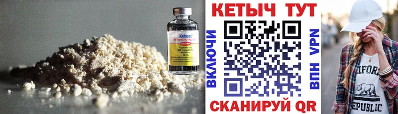 КЕТАМИН VHQ  как найти закладки  Сатка 