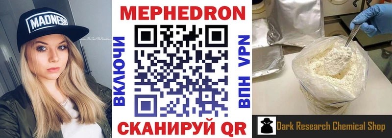 МЕФ VHQ  Сатка 